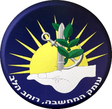 The Liaison Section To The Ministry Of Defense & National Insurance