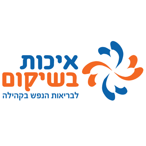 איכות בשיקום - מרכז יה"ל