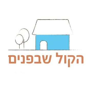 הקול שבפנים
