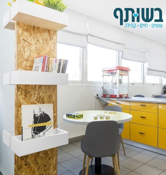Enosh - Beshutaf Program