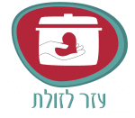 עזר לזולת - חוות מתניה