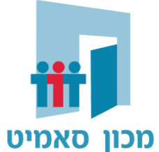 מכון סאמיט - טיפול רגשי