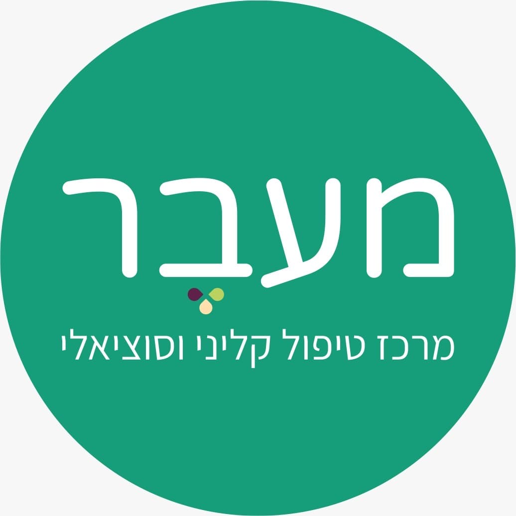 מרכז מעבר