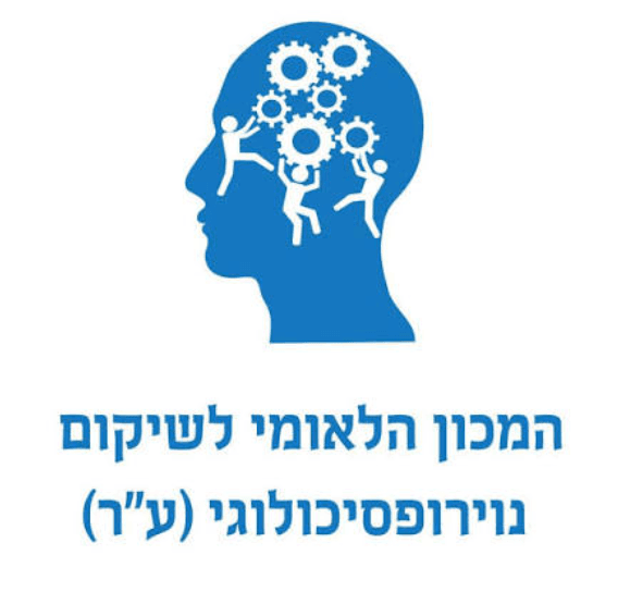 המכון הלאומי לשיקום נוירופסיכולוגי- תוכנית "גפן"