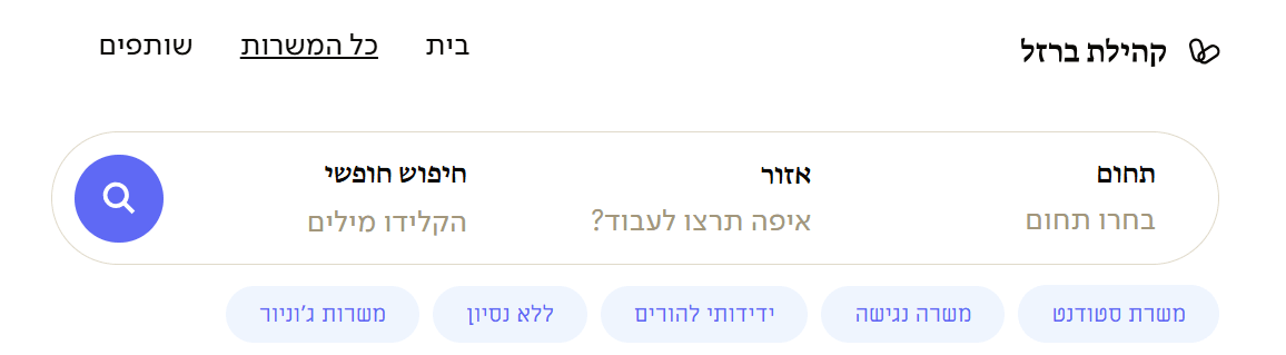 קהילת ברזל